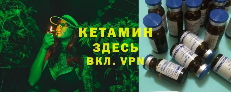 КЕТАМИН ketamine Сыктывкар