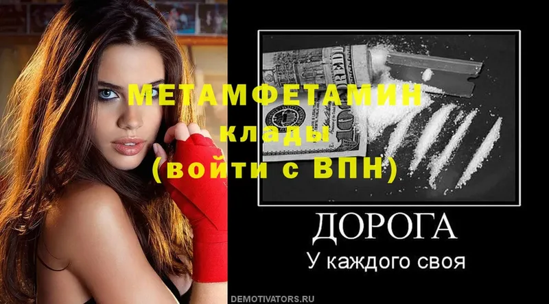 Метамфетамин кристалл  как найти   блэк спрут как войти  Сыктывкар 